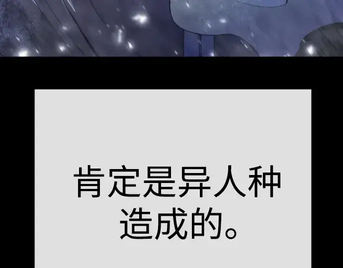 《超人的时代》第二季 第96话图281