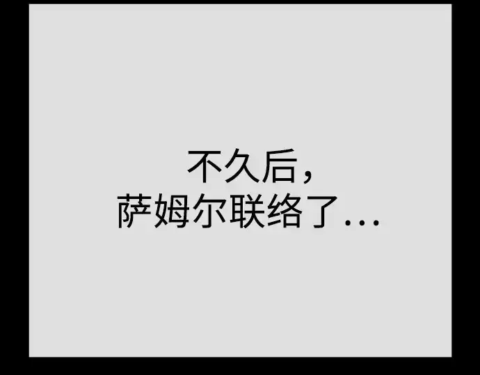 《超人的时代》第二季 第96话图286