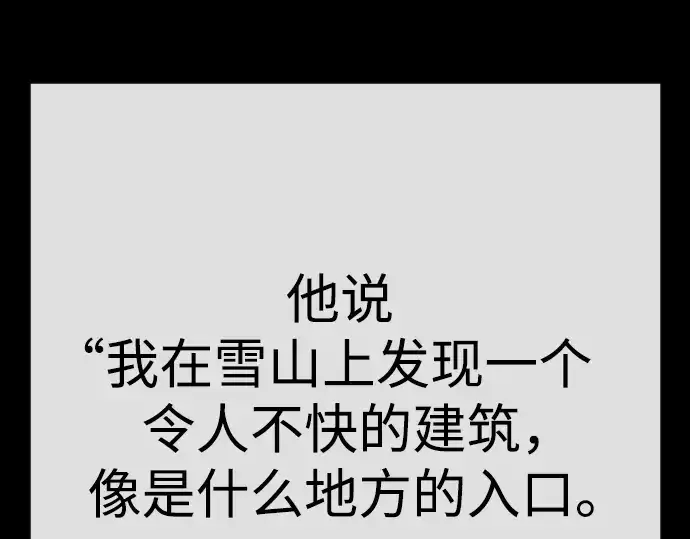 《超人的时代》第二季 第96话图290