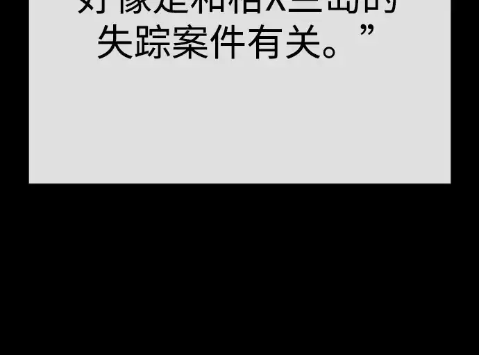 《超人的时代》第二季 第96话图295