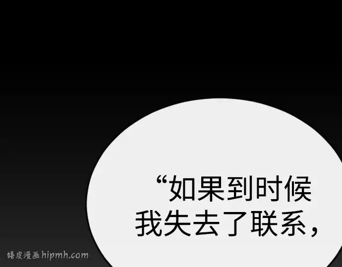 《超人的时代》第二季 第96话图296