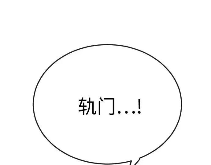 《超人的时代》第二季 第96话图308