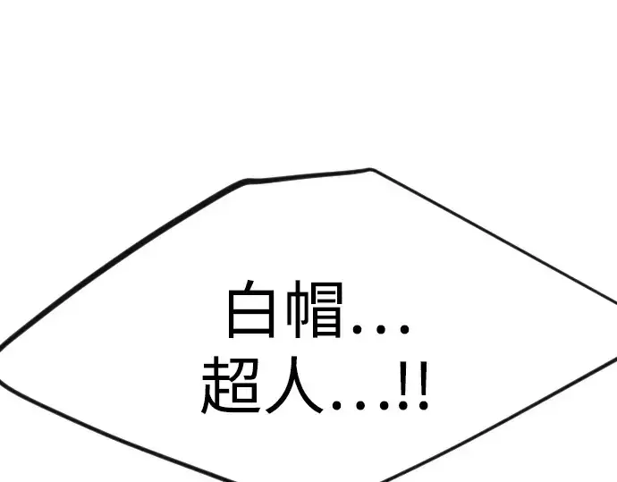 《超人的时代》第二季 第96话图314