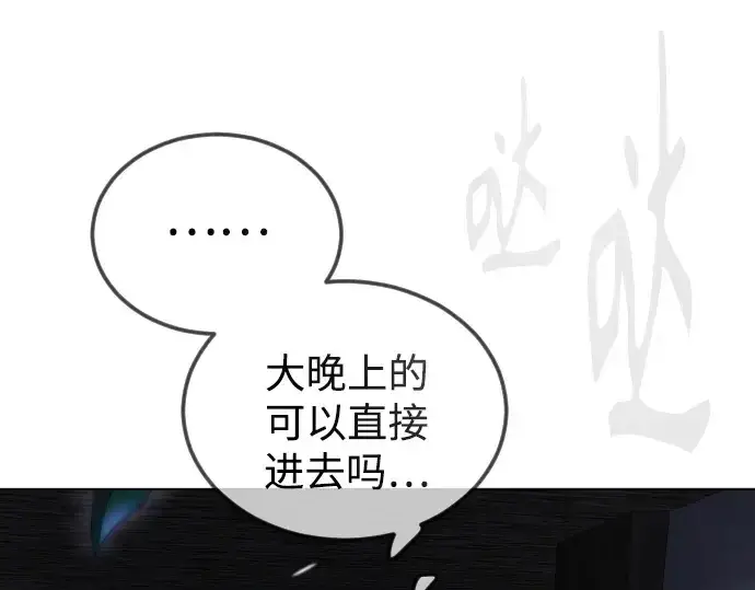《超人的时代》第二季 第96话图39