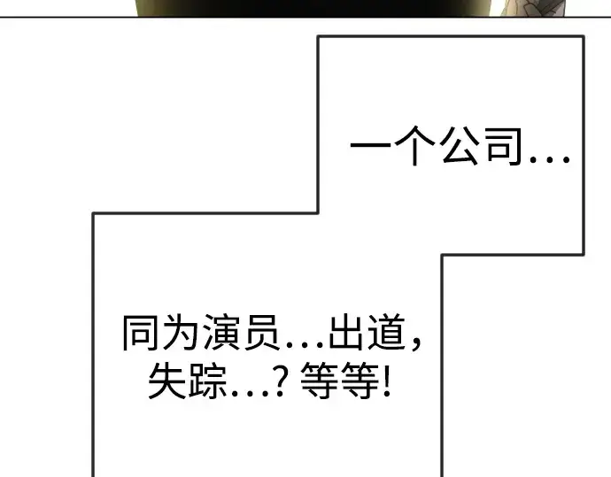 《超人的时代》第二季 第96话图4