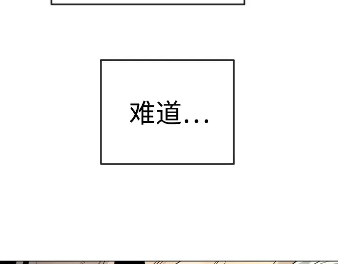《超人的时代》第二季 第96话图5