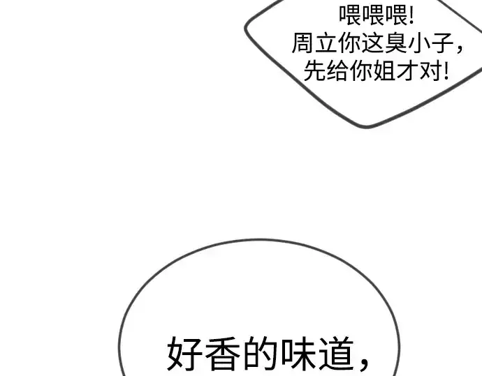 《超人的时代》第二季 第96话图50
