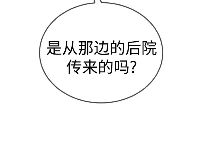 《超人的时代》第二季 第96话图53