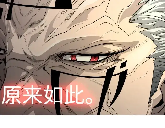 《超人的时代》第二季 第96话图6