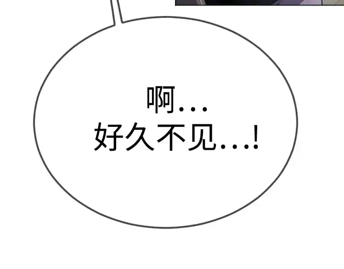 《超人的时代》第二季 第96话图63