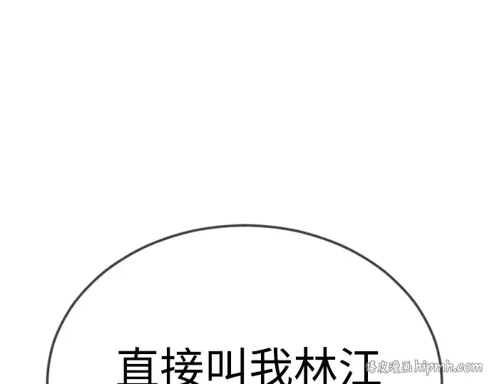 《超人的时代》第二季 第96话图64