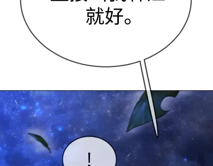 《超人的时代》第二季 第96话图65