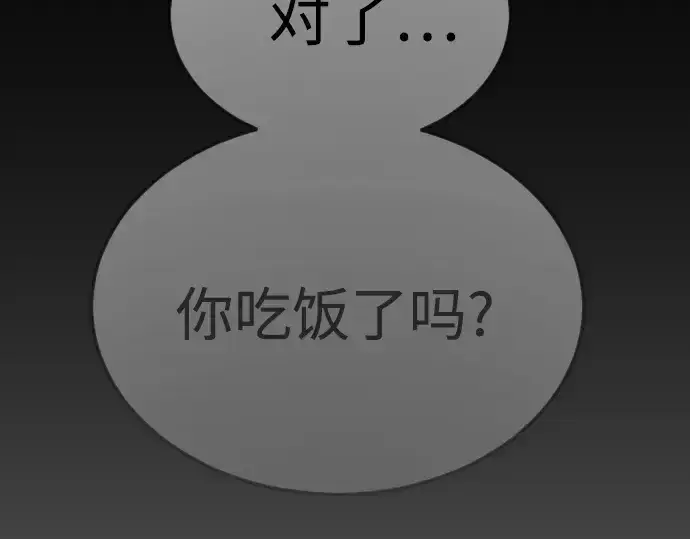 《超人的时代》第二季 第96话图68