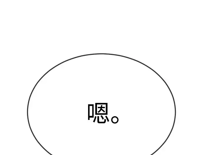 《超人的时代》第二季 第96话图7