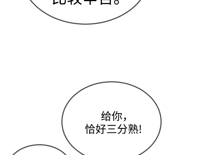 《超人的时代》第二季 第96话图74