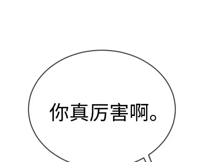 《超人的时代》第二季 第96话图78