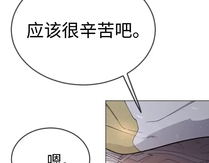《超人的时代》第二季 第96话图82