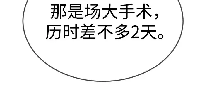 《超人的时代》第二季 第96话图85