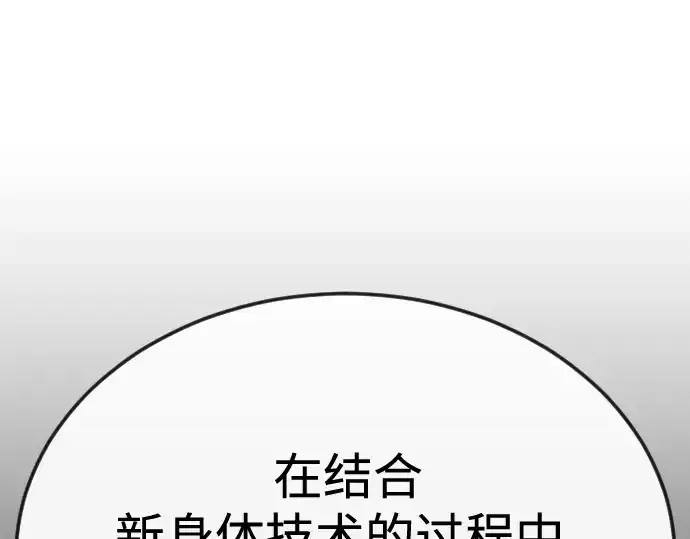 《超人的时代》第二季 第96话图86