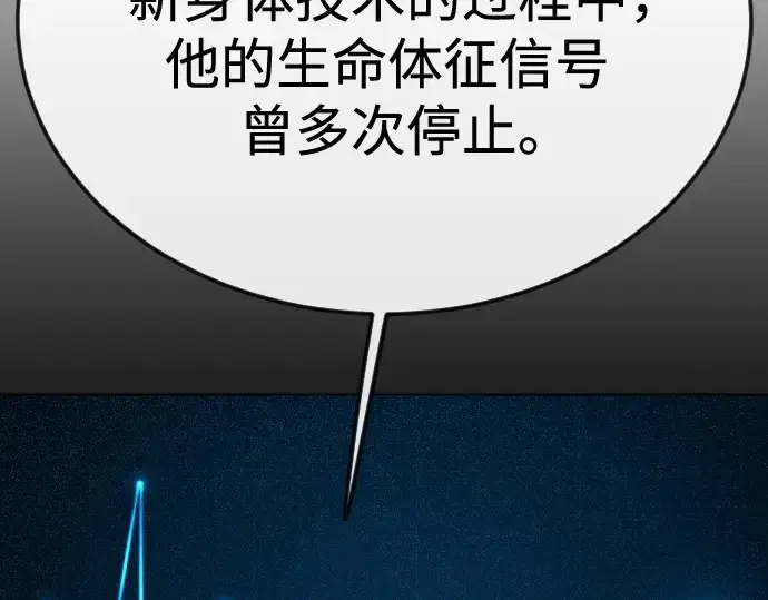 《超人的时代》第二季 第96话图87