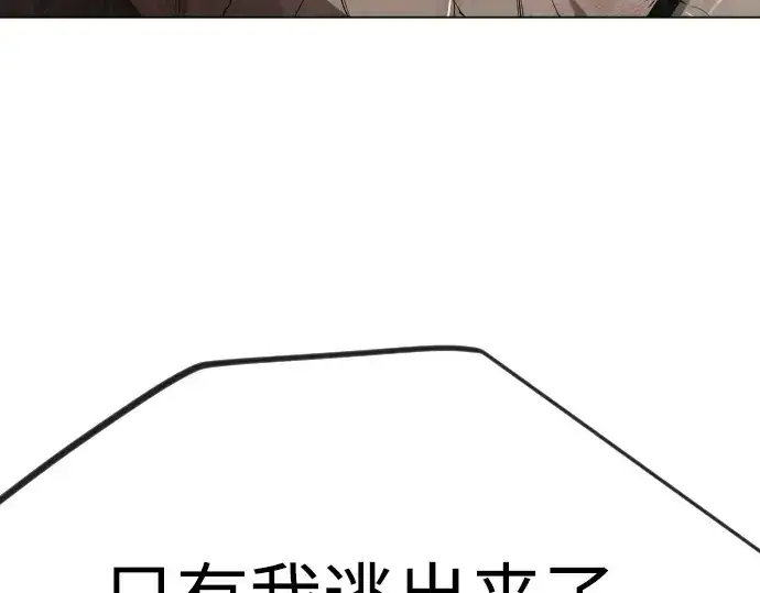 《超人的时代》第二季 第96话图9