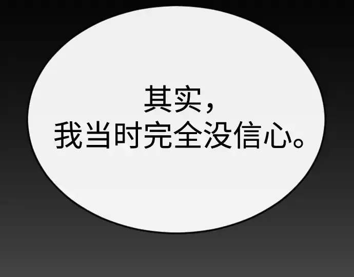 《超人的时代》第二季 第96话图90
