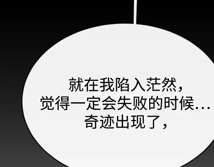 《超人的时代》第二季 第96话图93