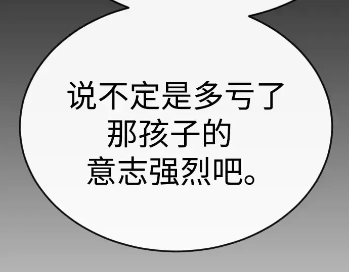 《超人的时代》第二季 第96话图94