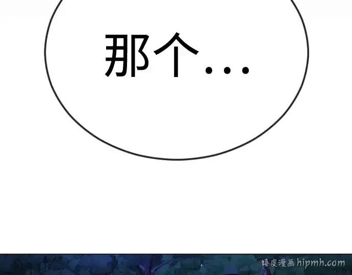 《超人的时代》第二季 第96话图96