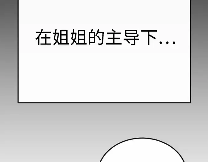 《超人的时代》第二季 第97话图100