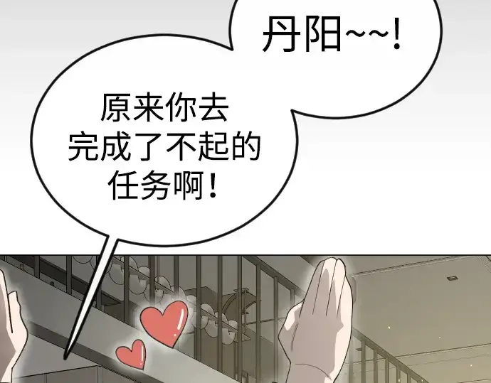 《超人的时代》第二季 第97话图101