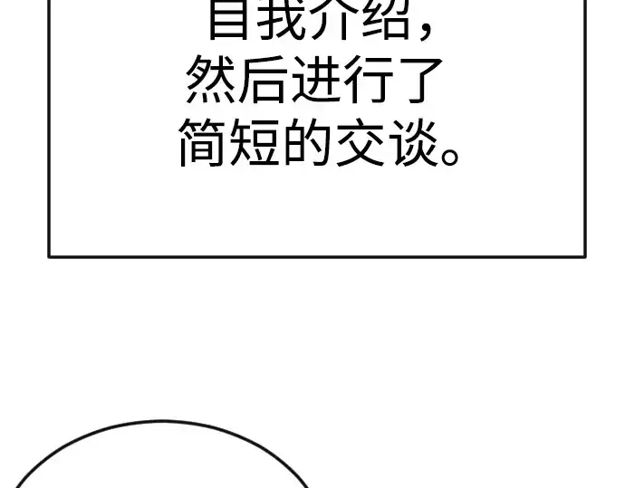 《超人的时代》第二季 第97话图105