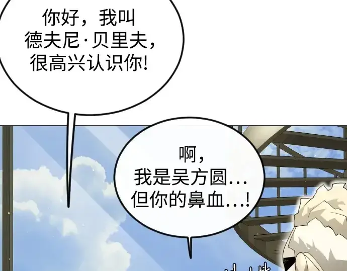 《超人的时代》第二季 第97话图106