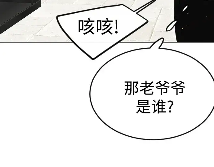 《超人的时代》第二季 第97话图108