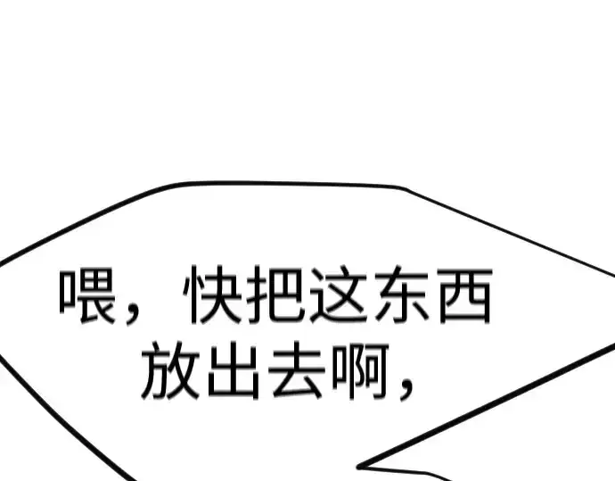《超人的时代》第二季 第97话图109