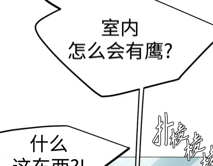 《超人的时代》第二季 第97话图110