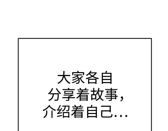 《超人的时代》第二季 第97话图114