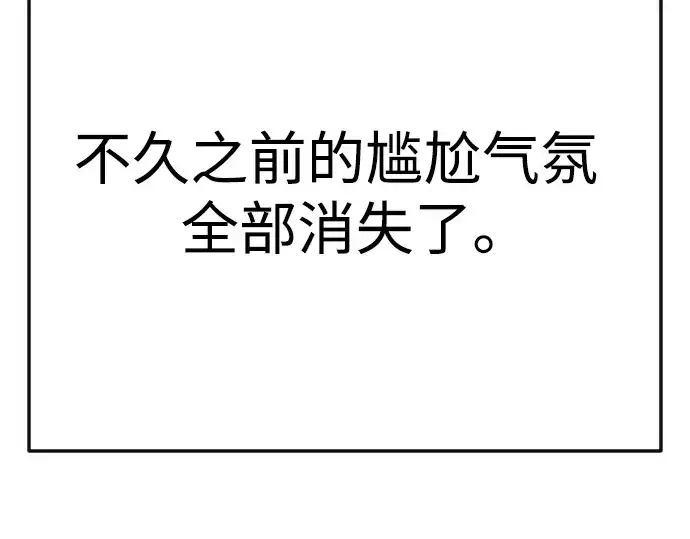 《超人的时代》第二季 第97话图118