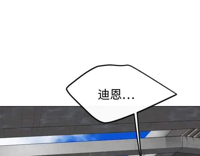 《超人的时代》第二季 第97话图119