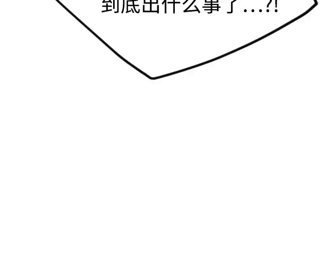《超人的时代》第二季 第97话图122