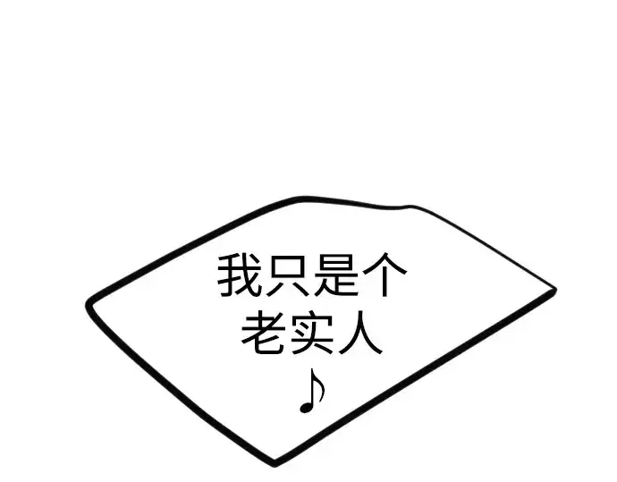 《超人的时代》第二季 第97话图123