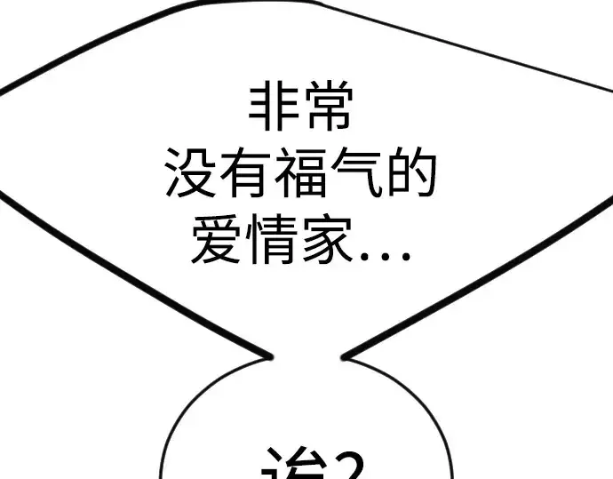 《超人的时代》第二季 第97话图126