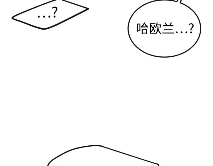 《超人的时代》第二季 第97话图130
