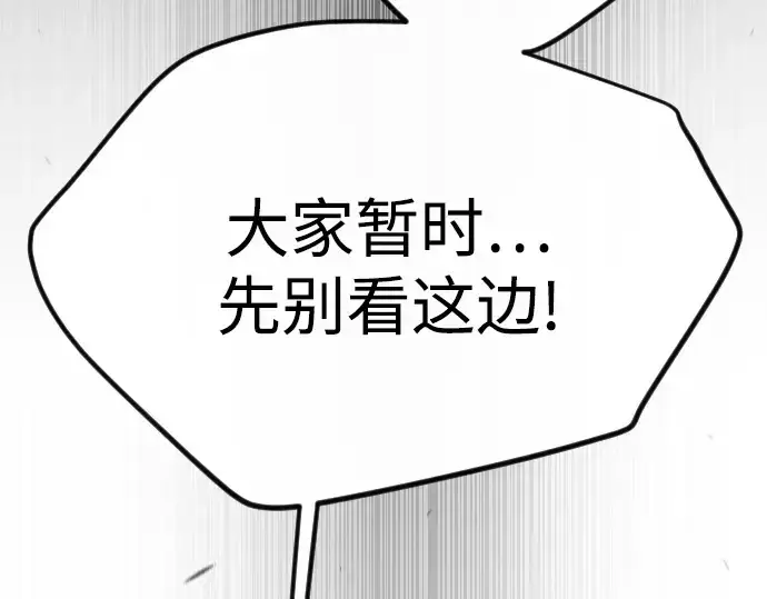 《超人的时代》第二季 第97话图133