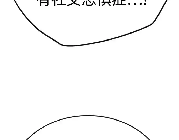 《超人的时代》第二季 第97话图137