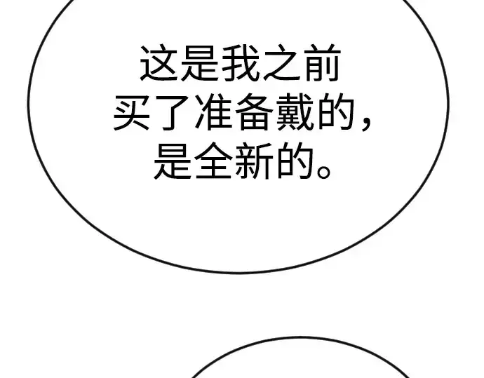 《超人的时代》第二季 第97话图138