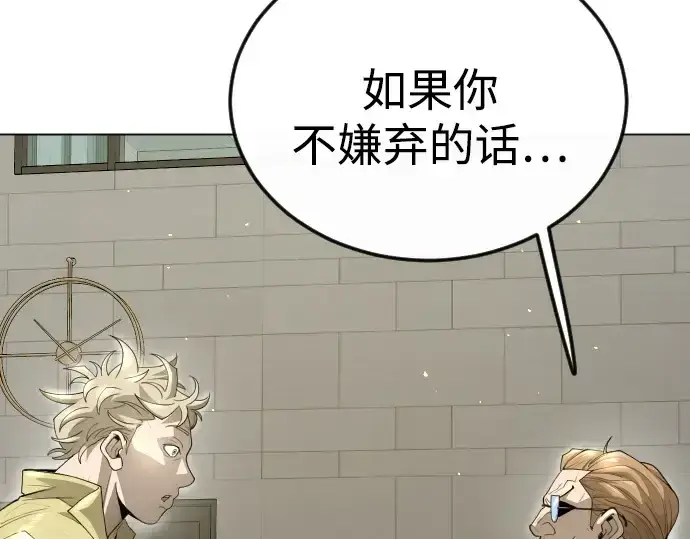 《超人的时代》第二季 第97话图139