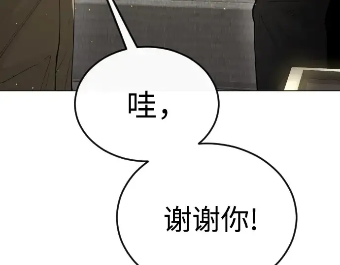 《超人的时代》第二季 第97话图141