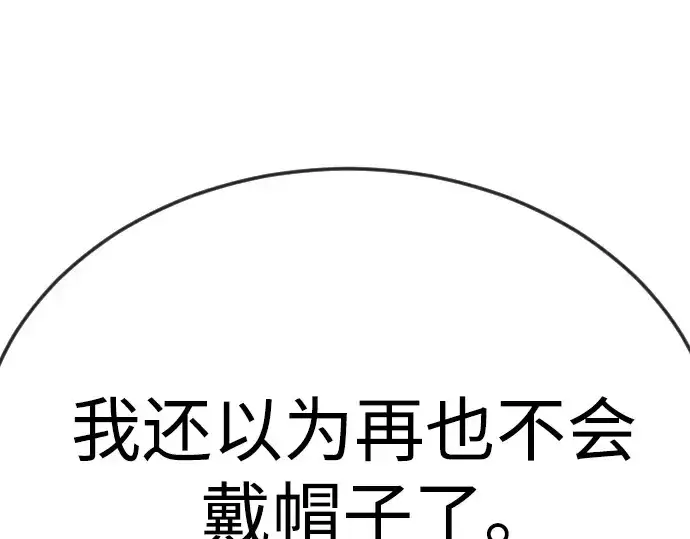 《超人的时代》第二季 第97话图143