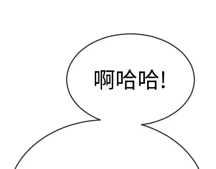 《超人的时代》第二季 第97话图146